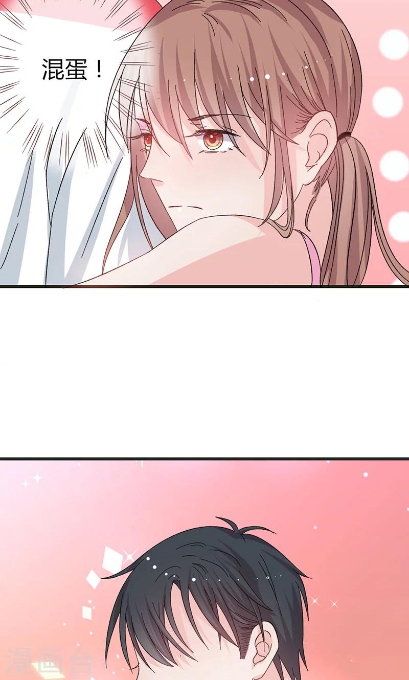 第34话 公主抱-第34话