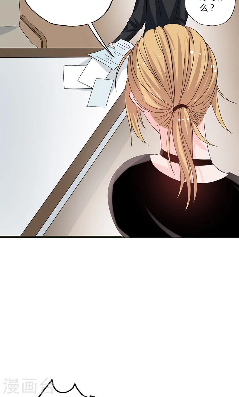 第36话 想入非非-第36话