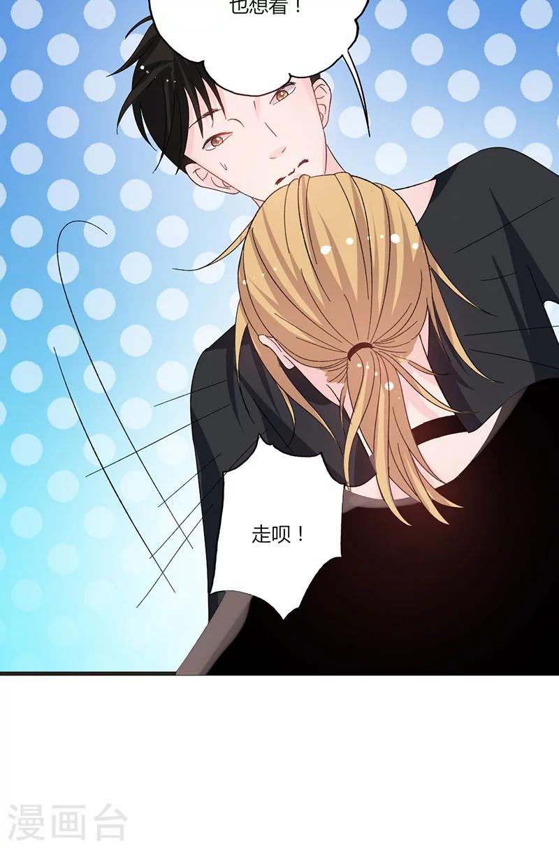 第36话 想入非非-第36话