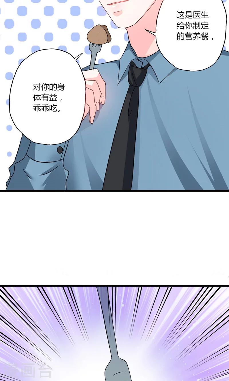 第38话 你在乱说什么！-第38话