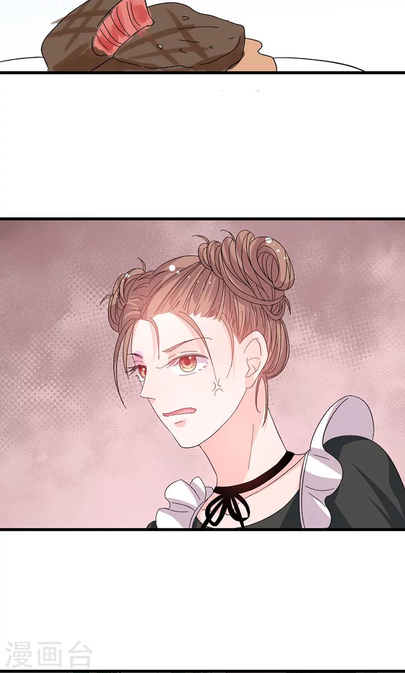 第38话 你在乱说什么！-第38话