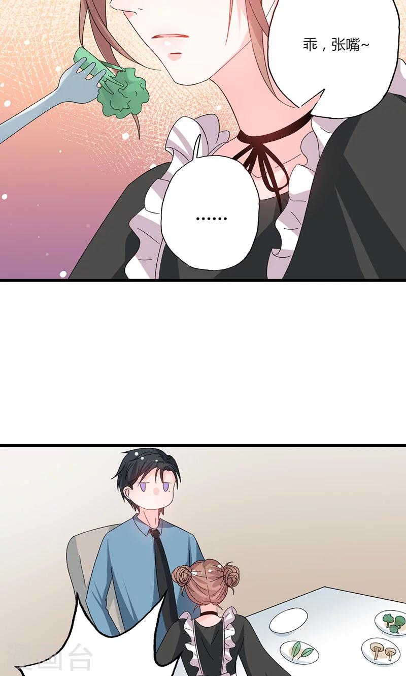 第38话 你在乱说什么！-第38话