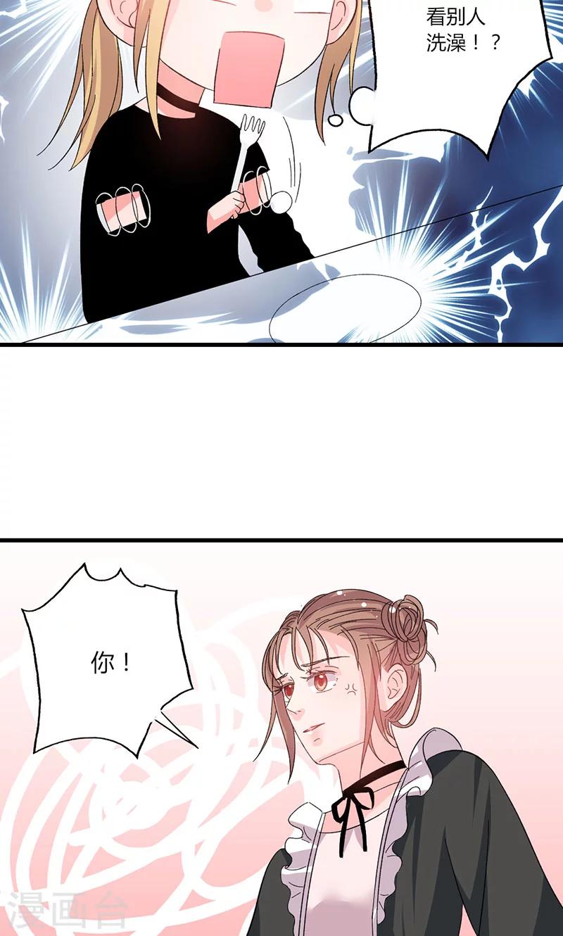 第38话 你在乱说什么！-第38话