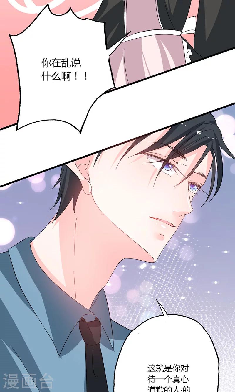 第38话 你在乱说什么！-第38话