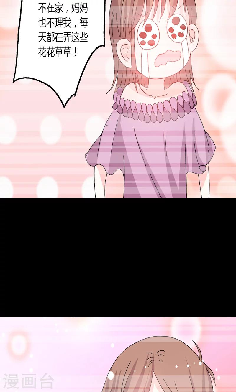 第40话 又是回忆起-第40话