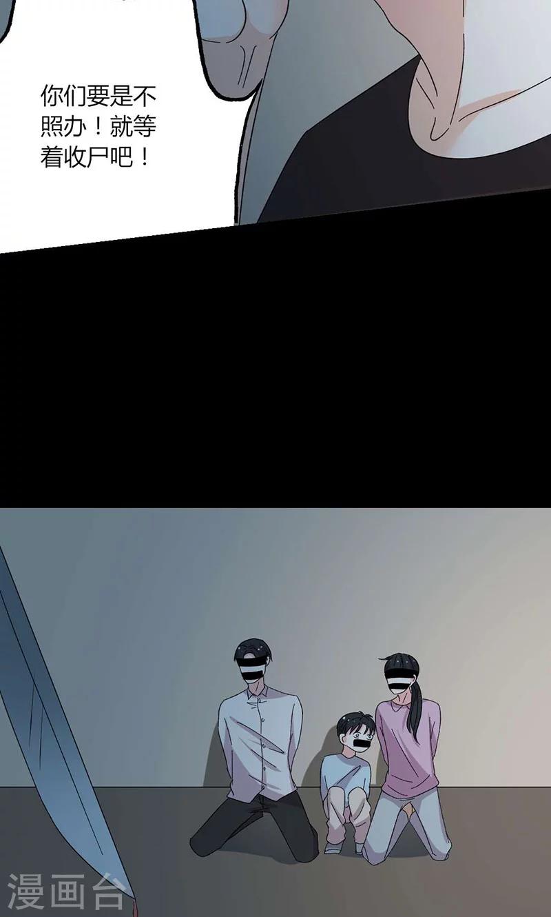 第42话 顾睿炎的过去-第42话