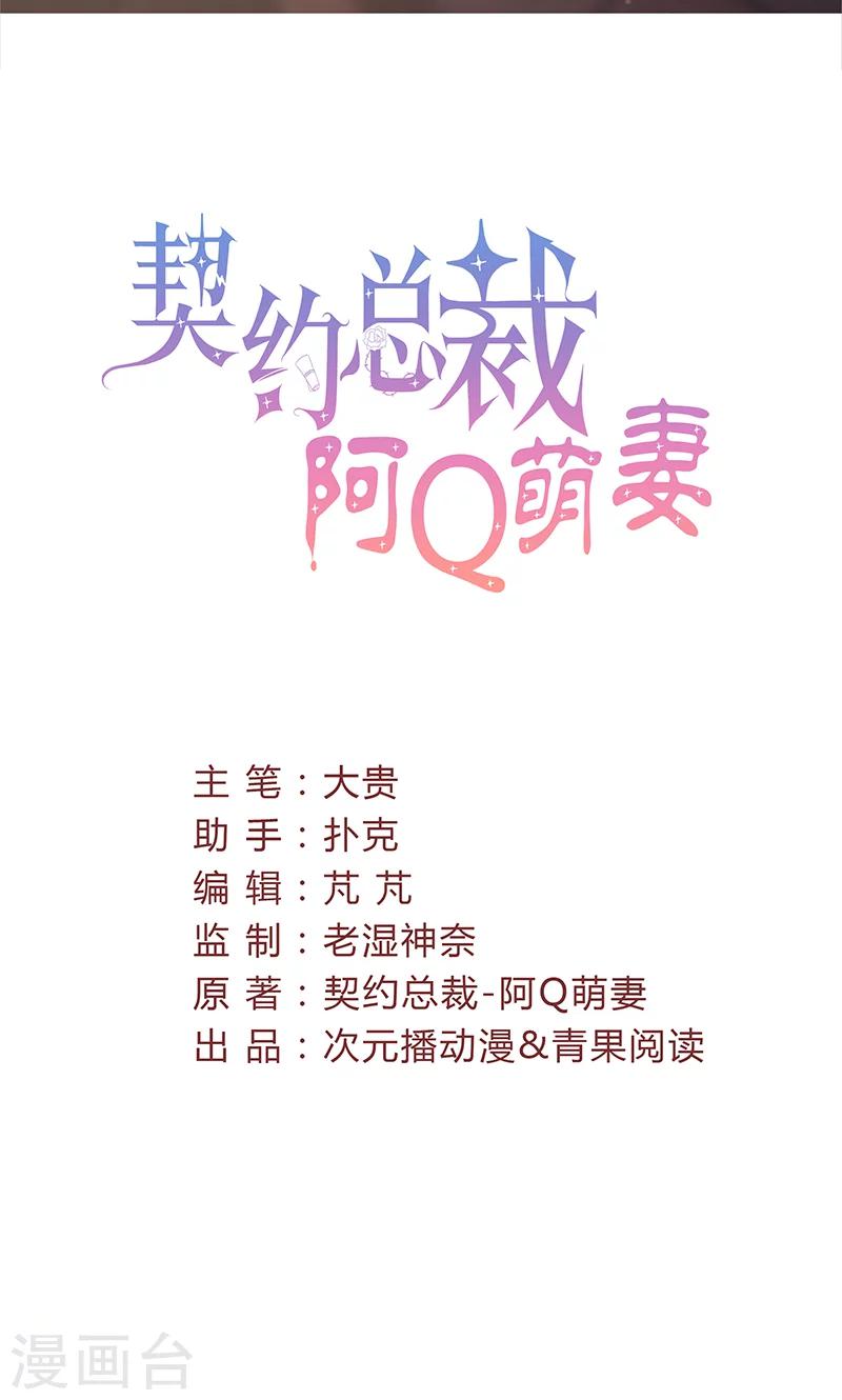 第42话 顾睿炎的过去-第42话