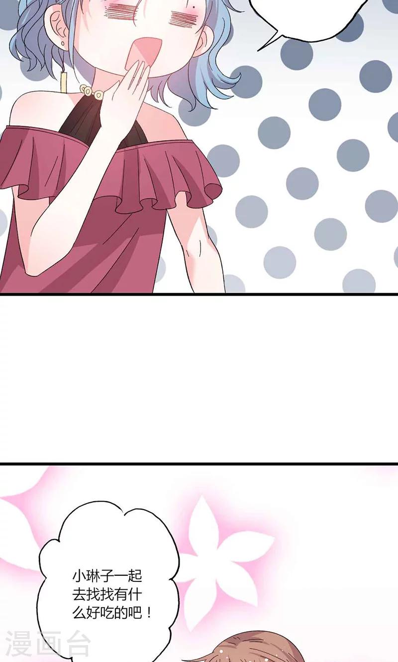 第42话 顾睿炎的过去-第42话