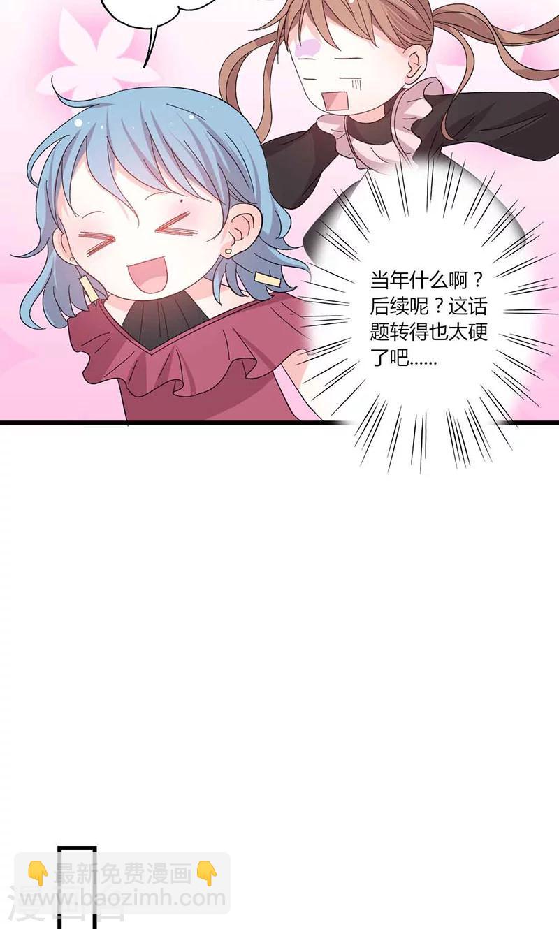 第42话 顾睿炎的过去-第42话