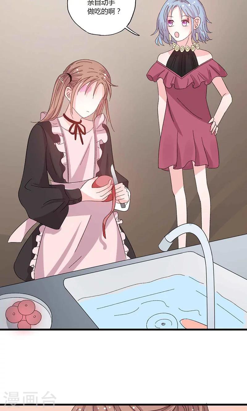 第42话 顾睿炎的过去-第42话