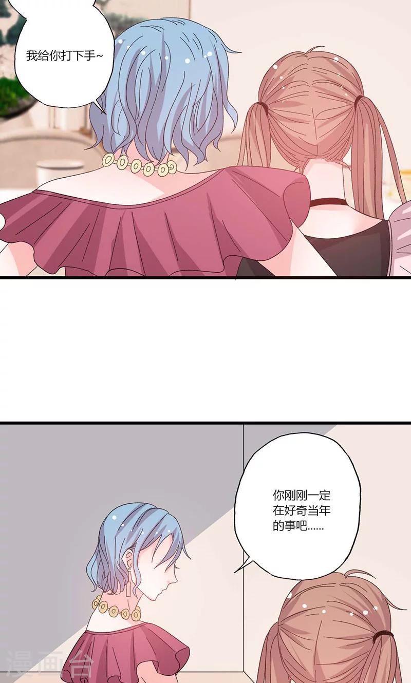 第42话 顾睿炎的过去-第42话