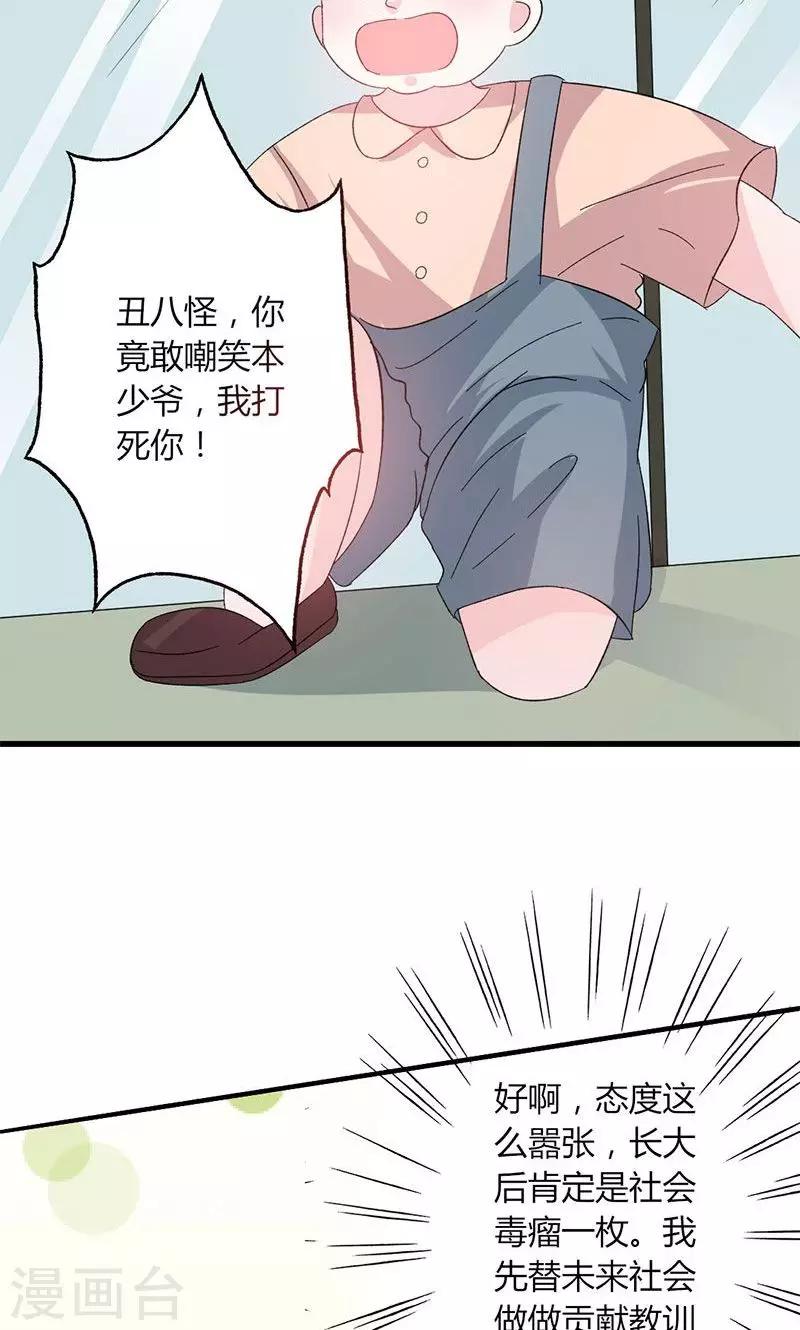 第46话 有钱任性-第46话