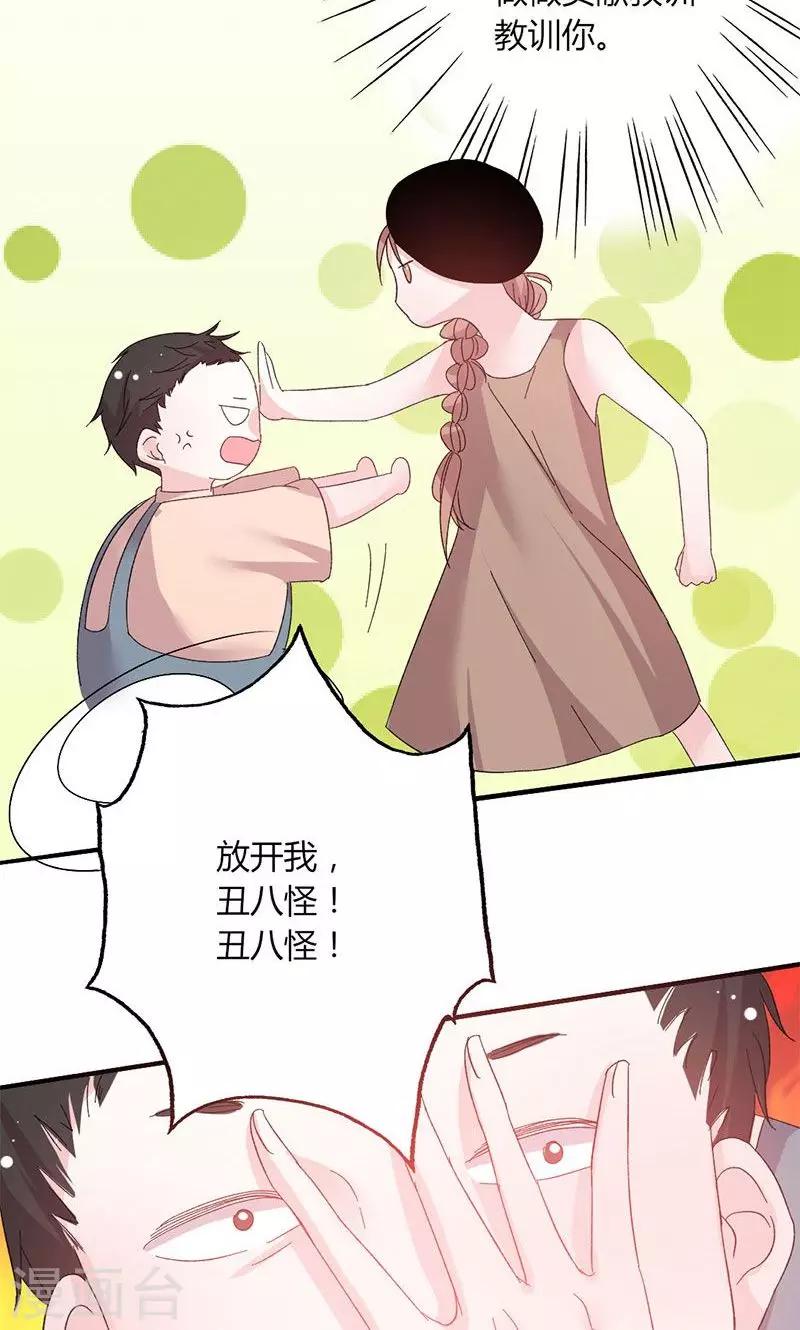 第46话 有钱任性-第46话