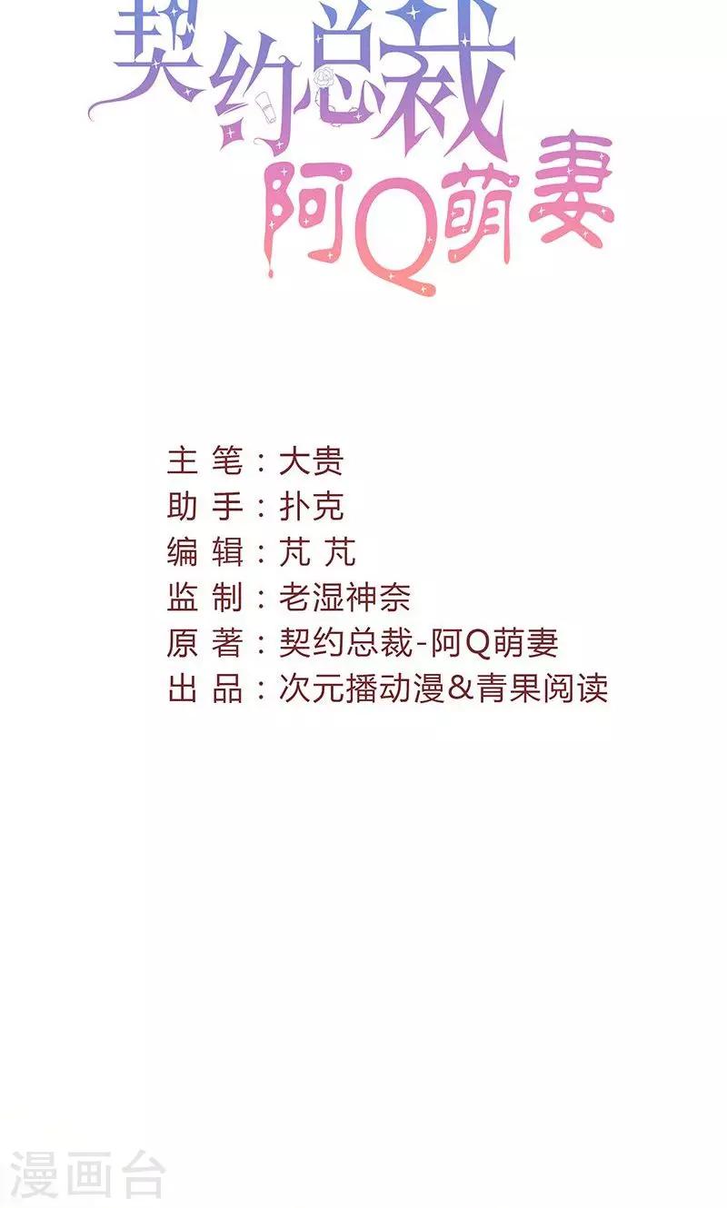 第46话 有钱任性-第46话