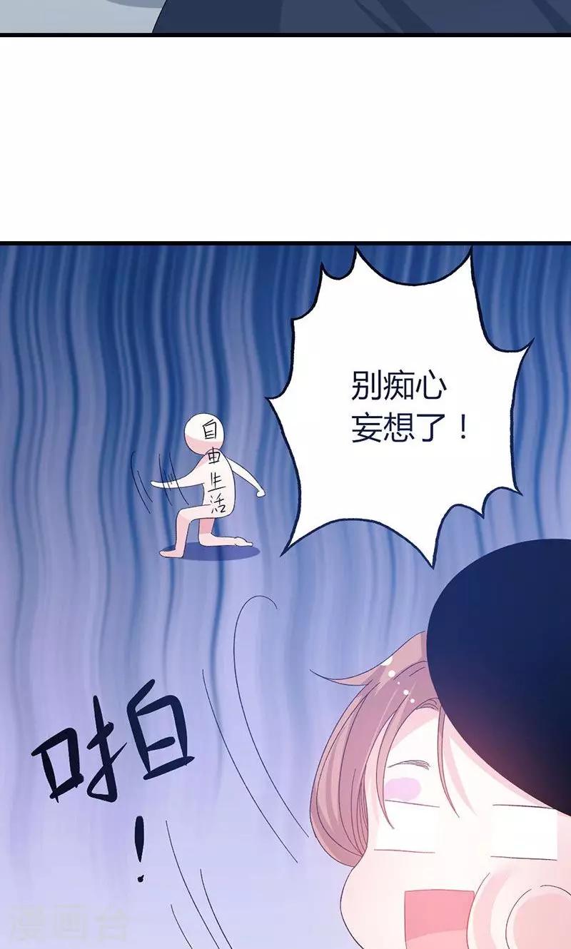 第46话 有钱任性-第46话