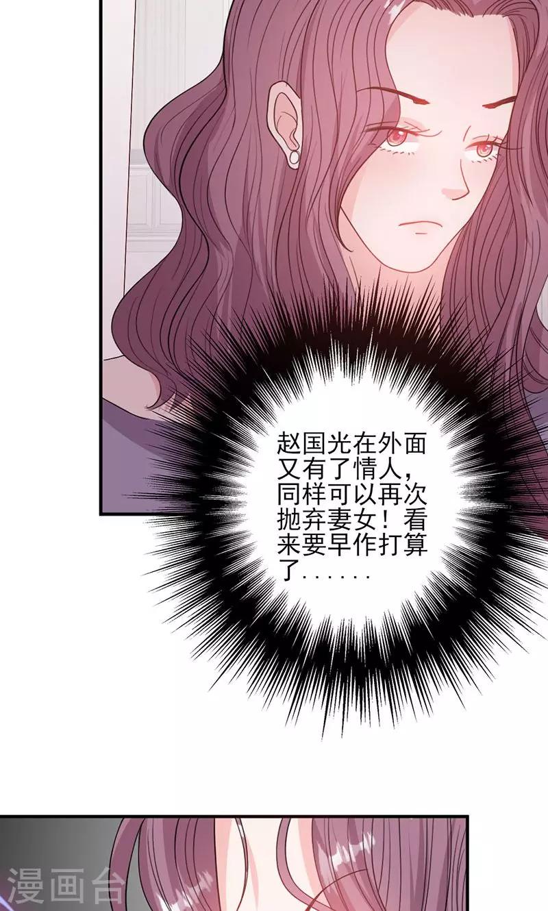 第50话 各有心思-第50话