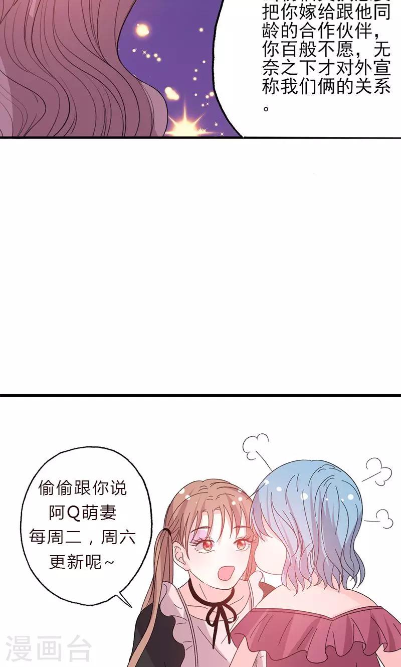 第50话 各有心思-第50话