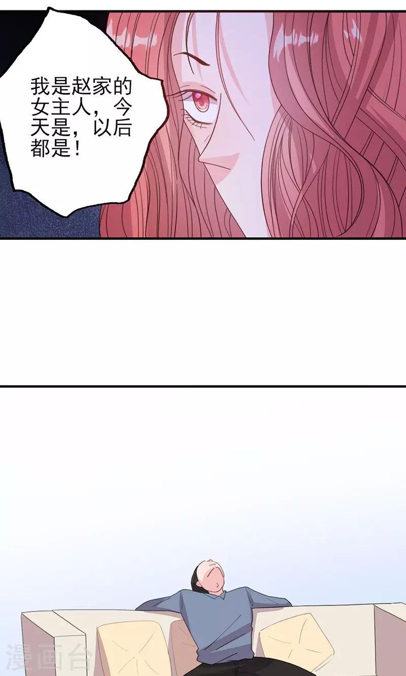 第50话 各有心思-第50话