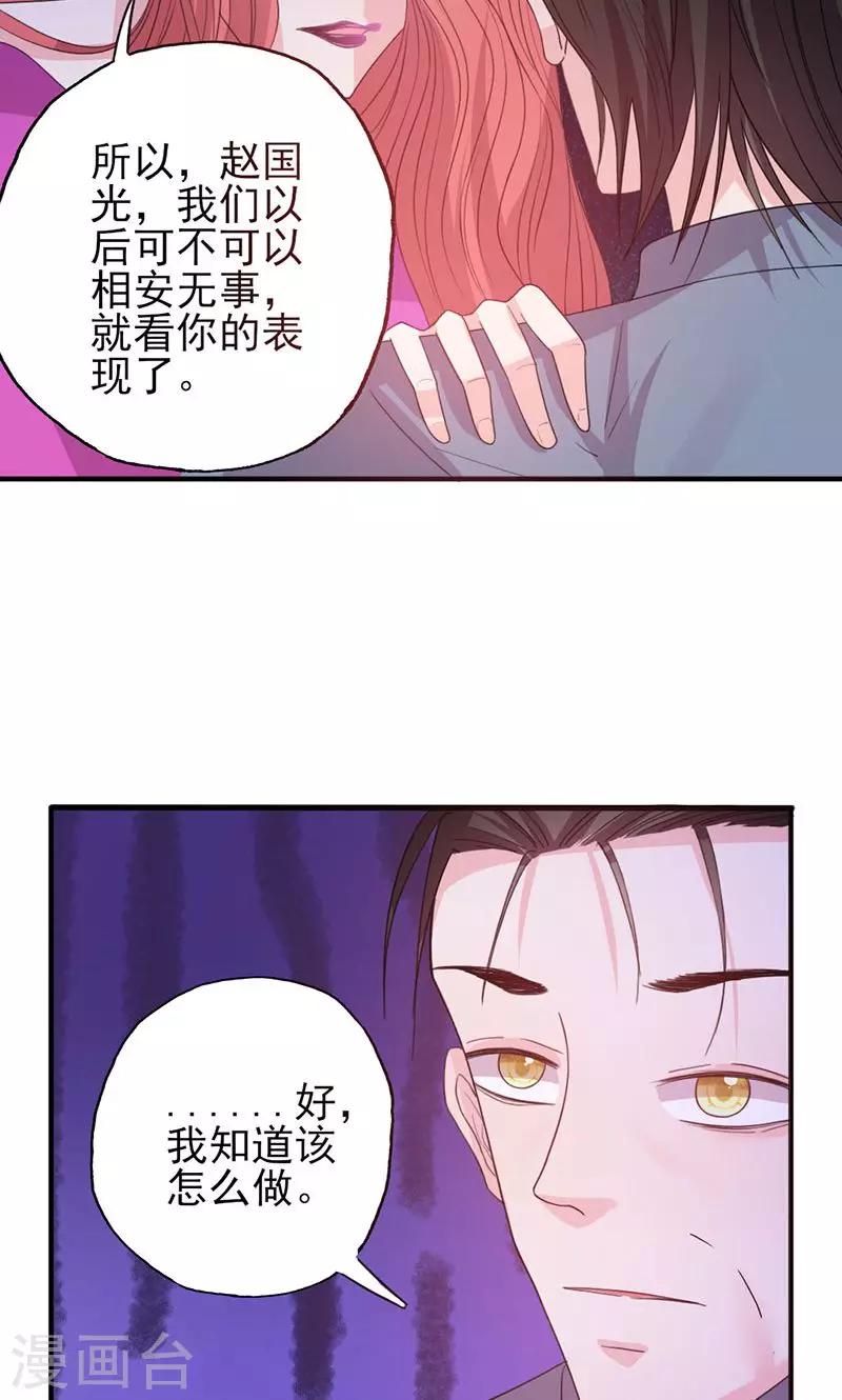 第50话 各有心思-第50话