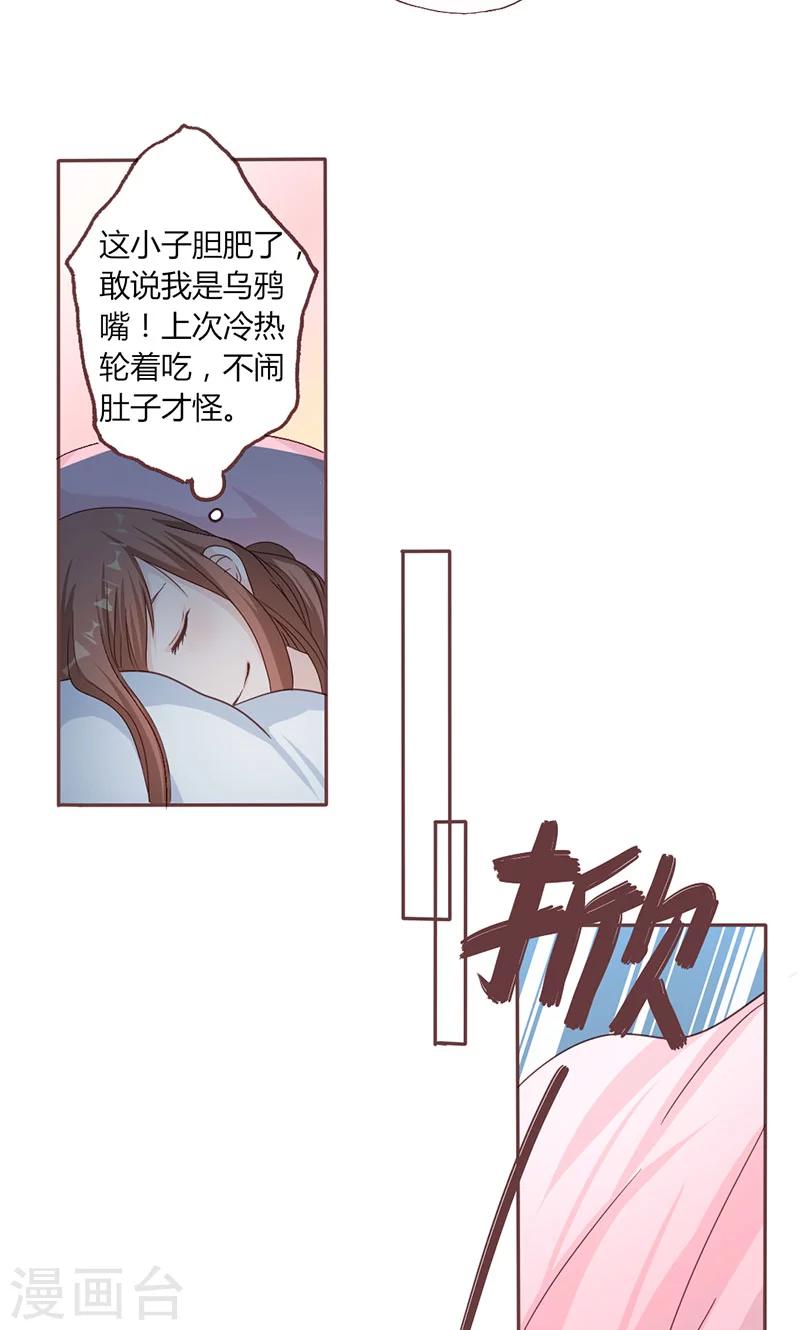 第6话 顾家双胞胎-第6话