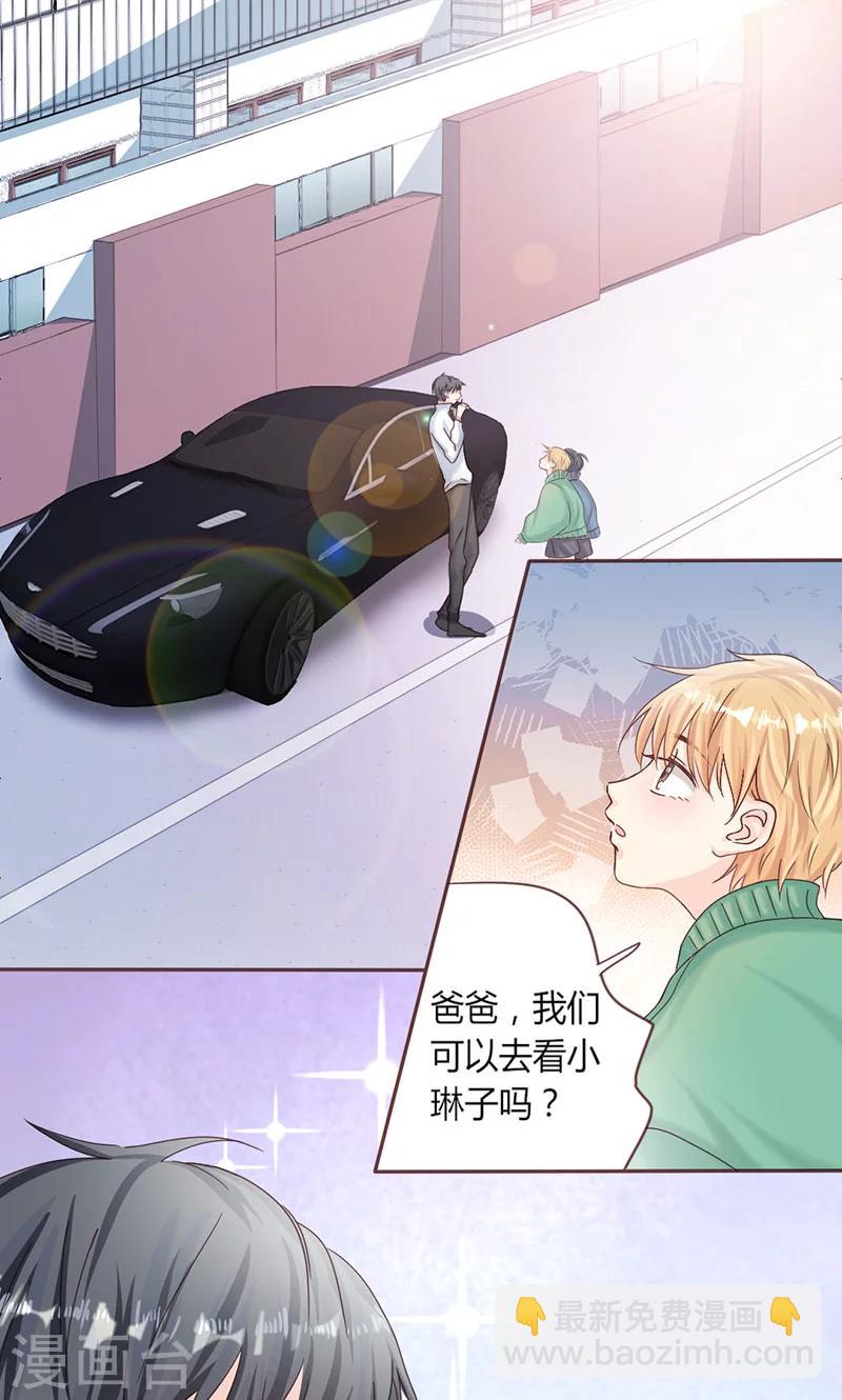 第6话 顾家双胞胎-第6话