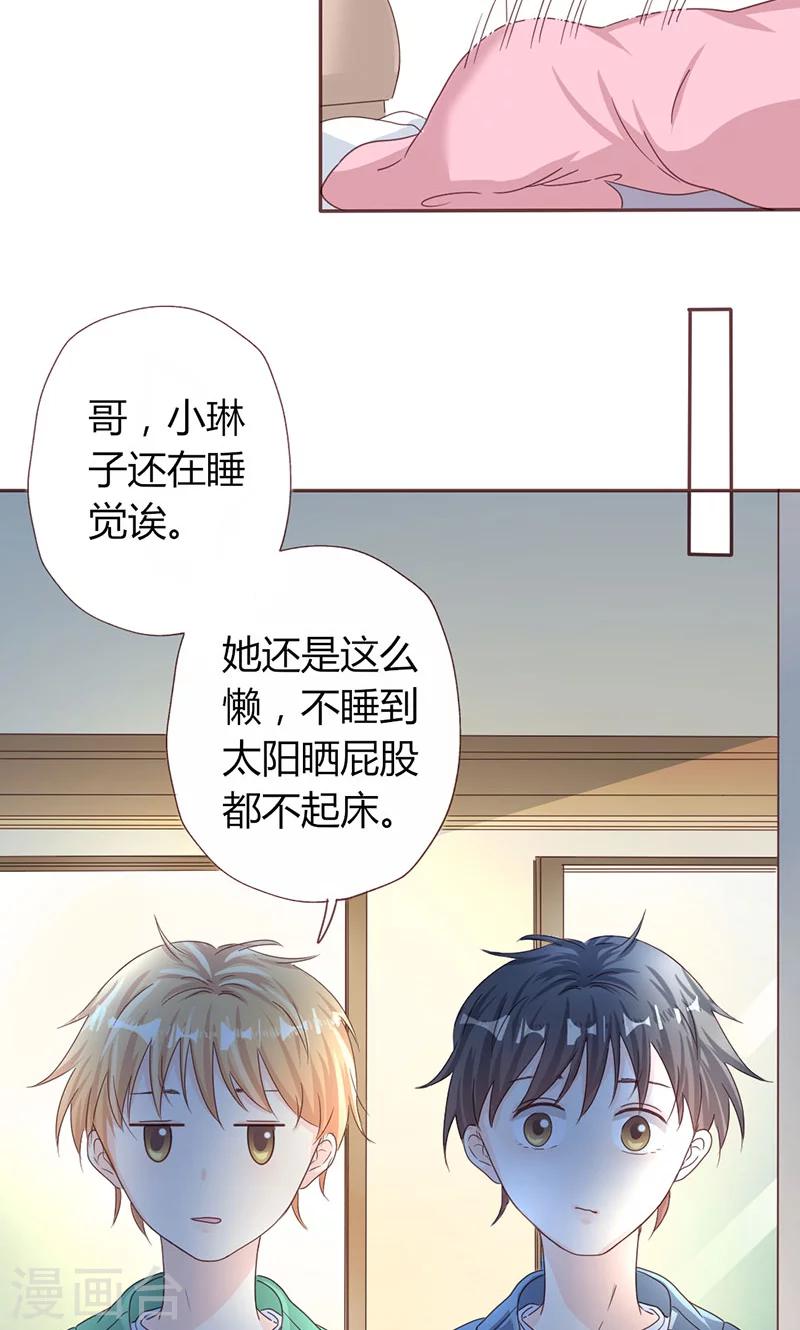 第6话 顾家双胞胎-第6话