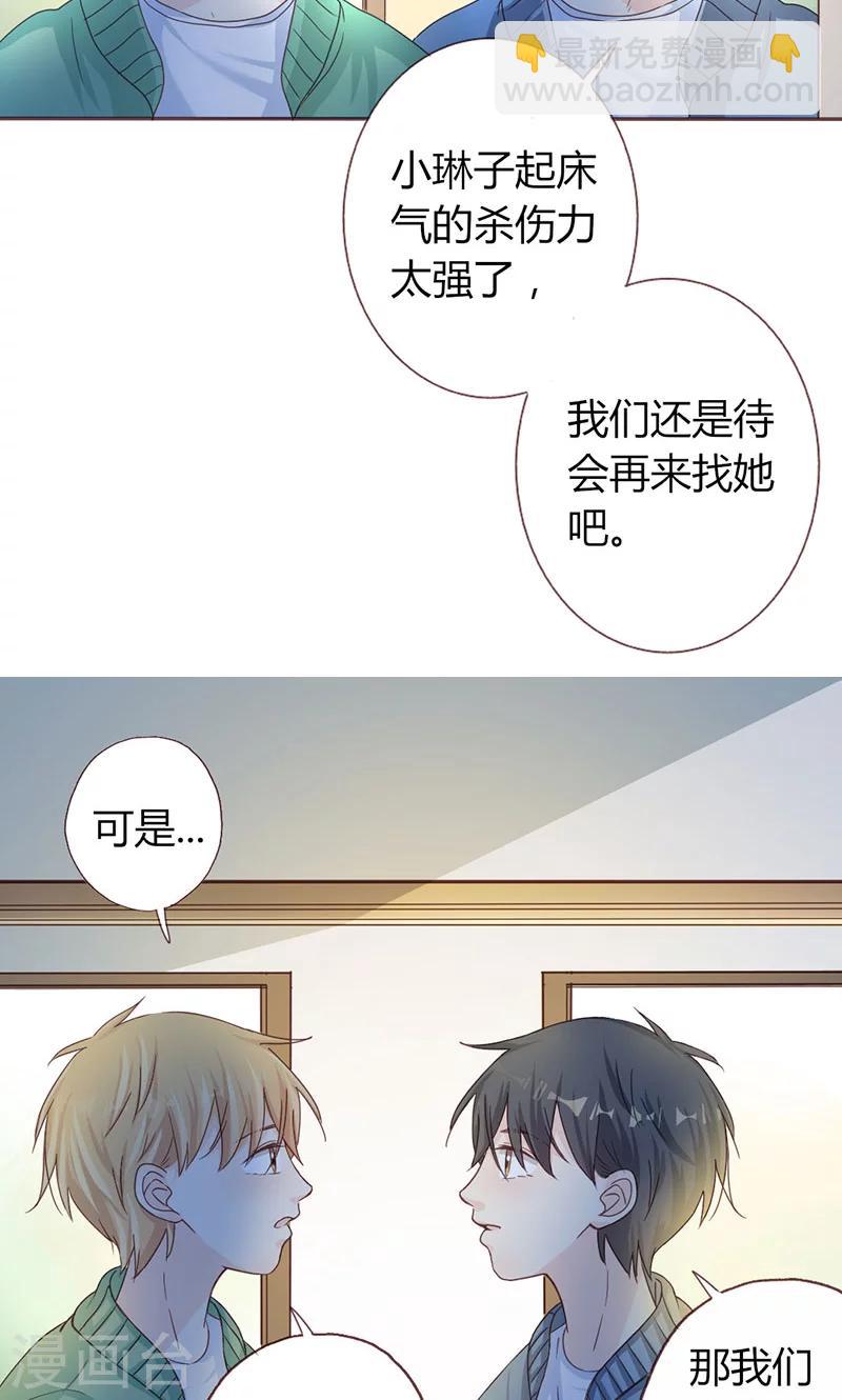 第6话 顾家双胞胎-第6话