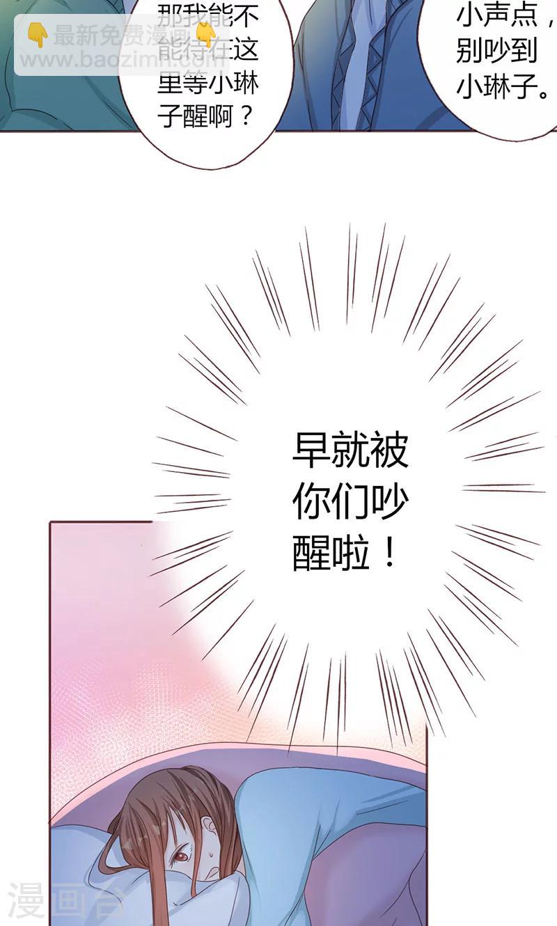 第6话 顾家双胞胎-第6话