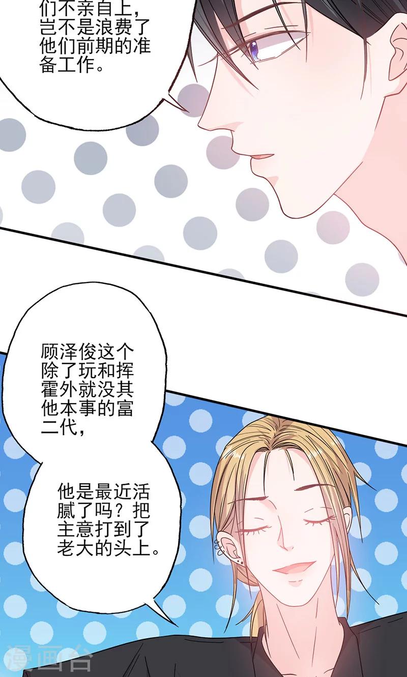 第52话 钱思甜回归-第52话