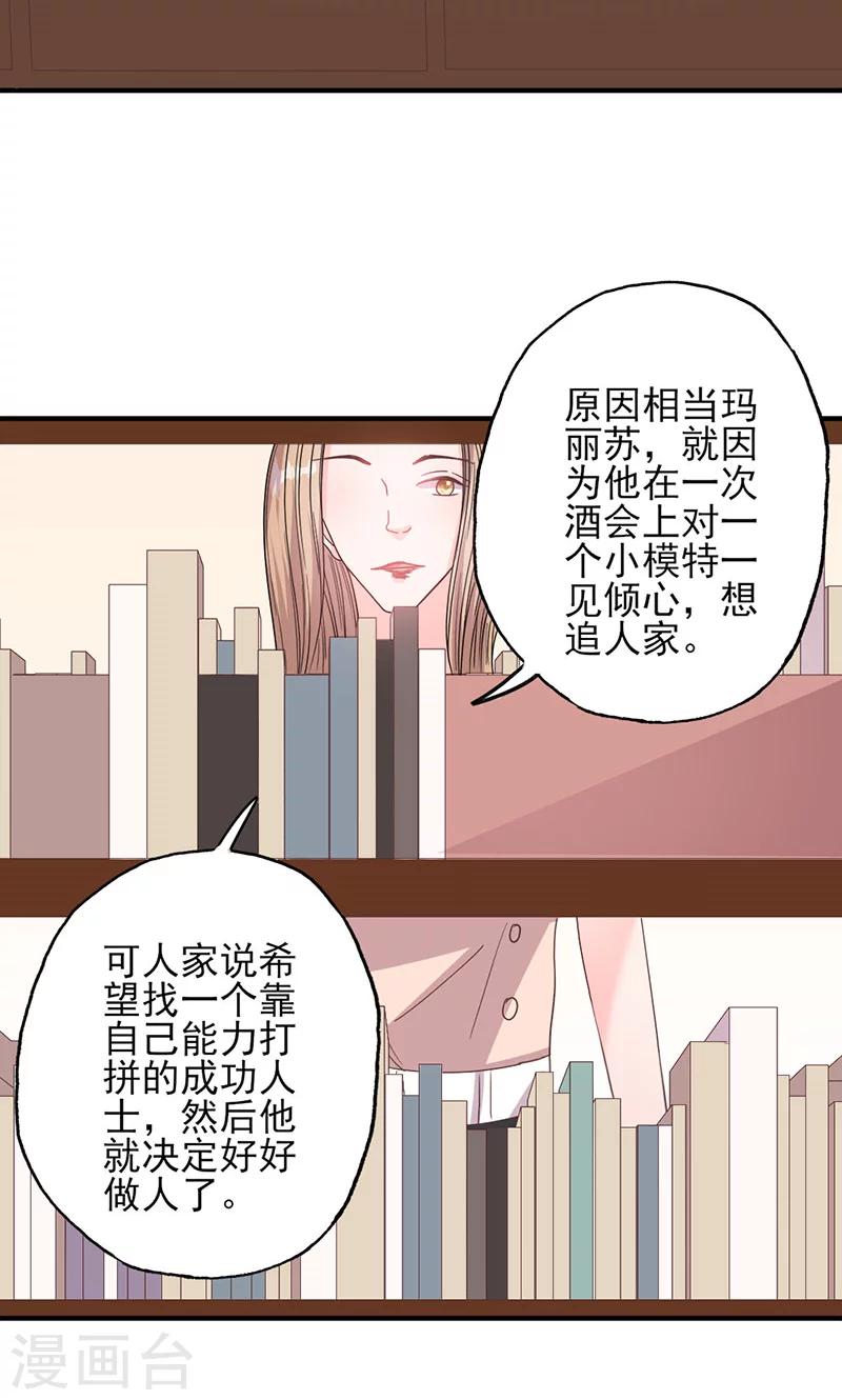 第52话 钱思甜回归-第52话