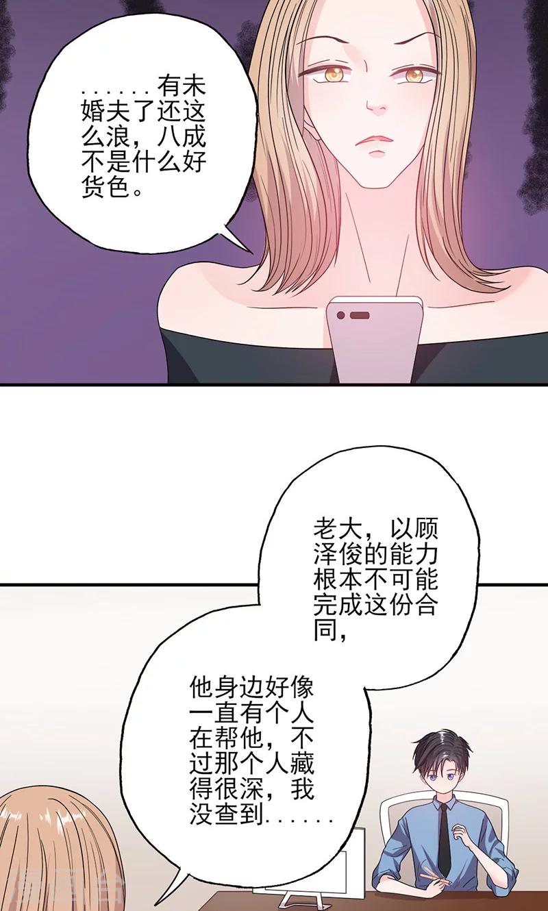 第52话 钱思甜回归-第52话