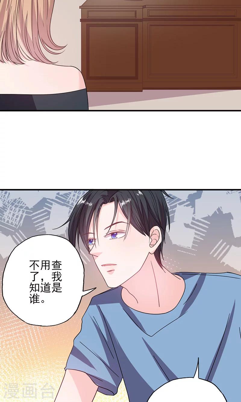 第52话 钱思甜回归-第52话