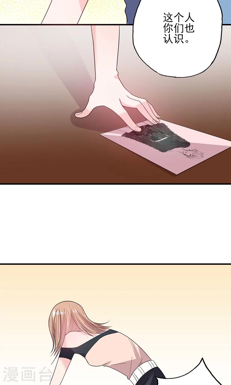 第52话 钱思甜回归-第52话