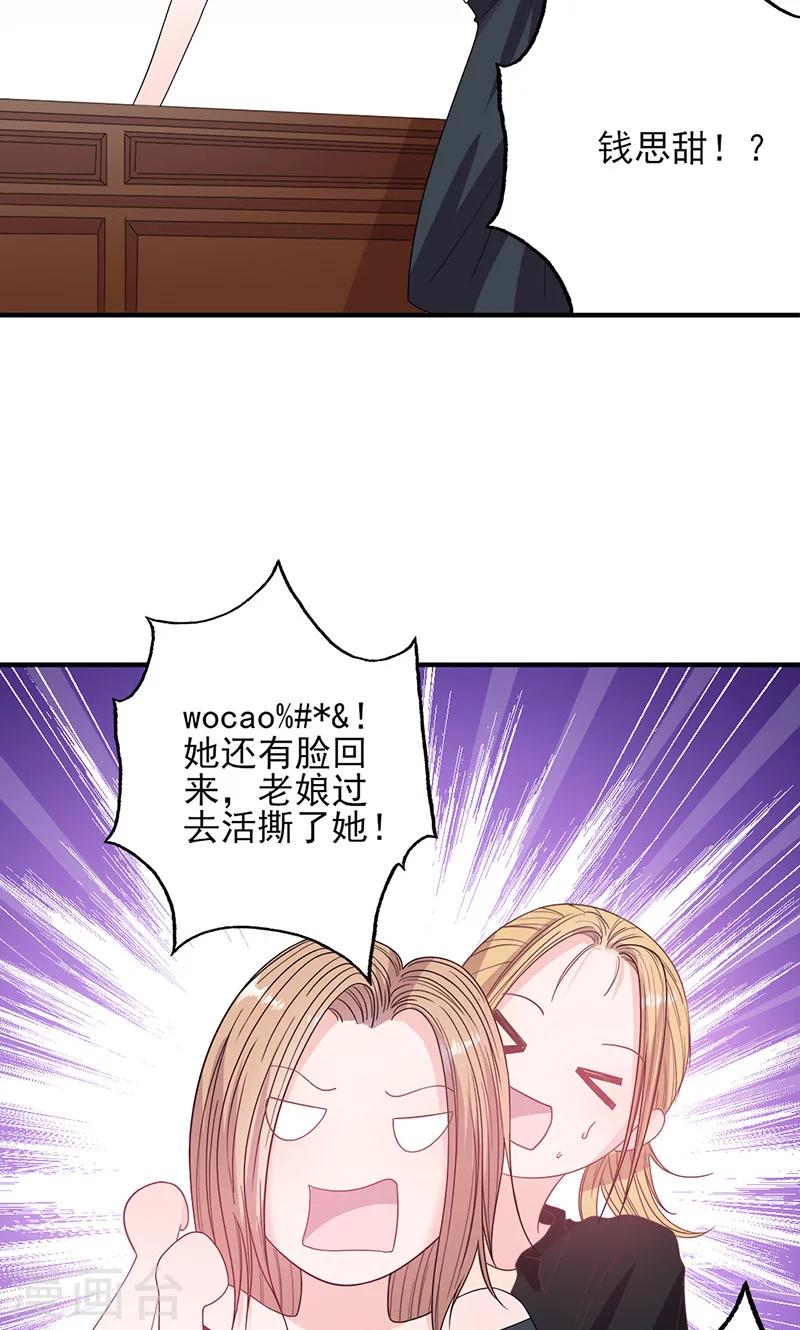 第52话 钱思甜回归-第52话