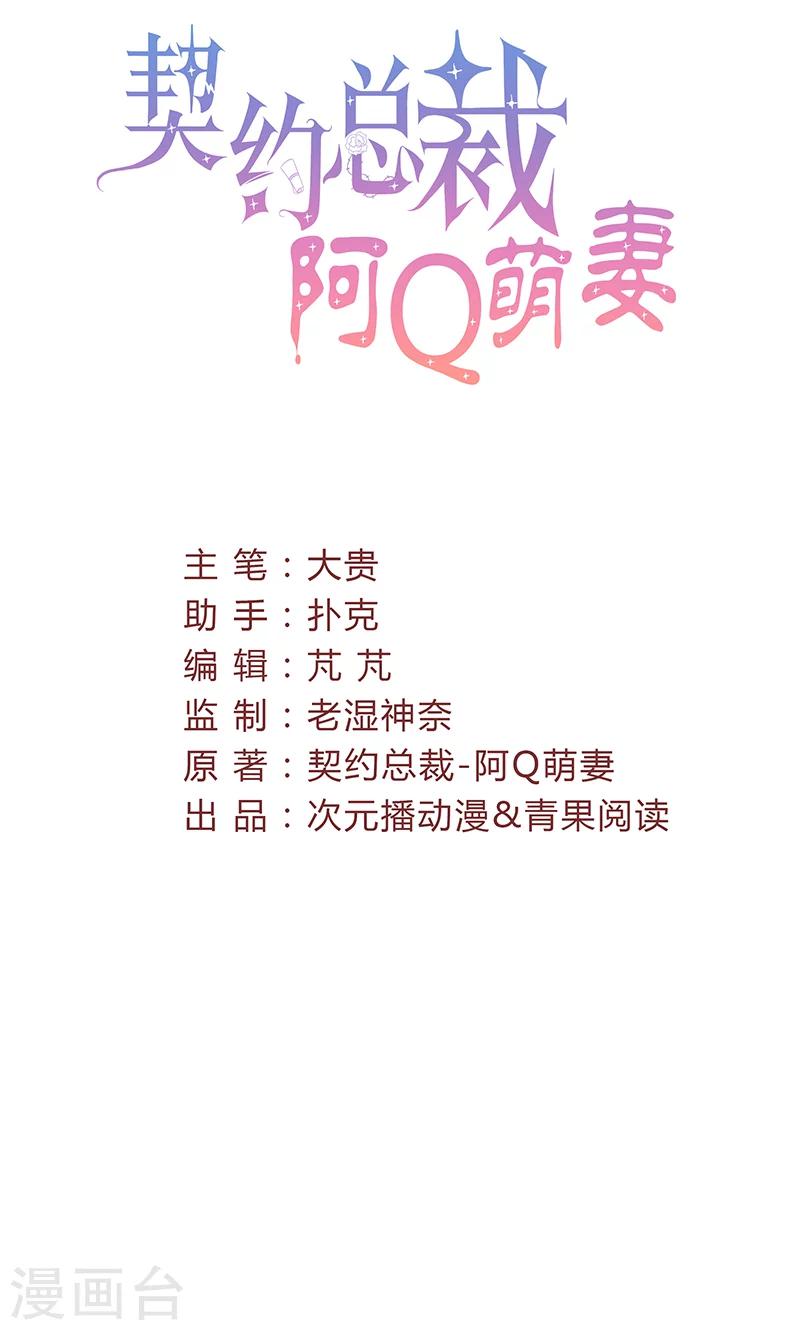 第52话 钱思甜回归-第52话