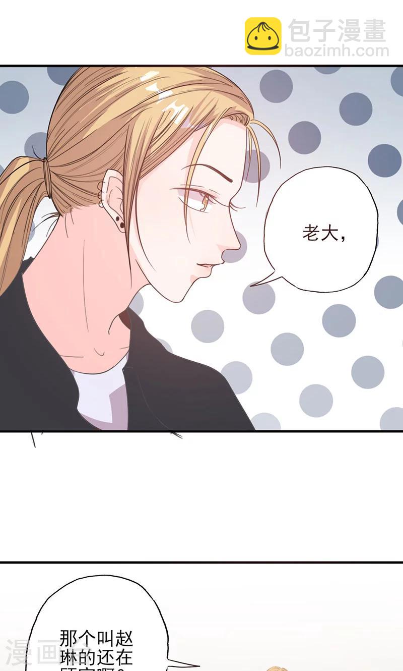 第52话 钱思甜回归-第52话