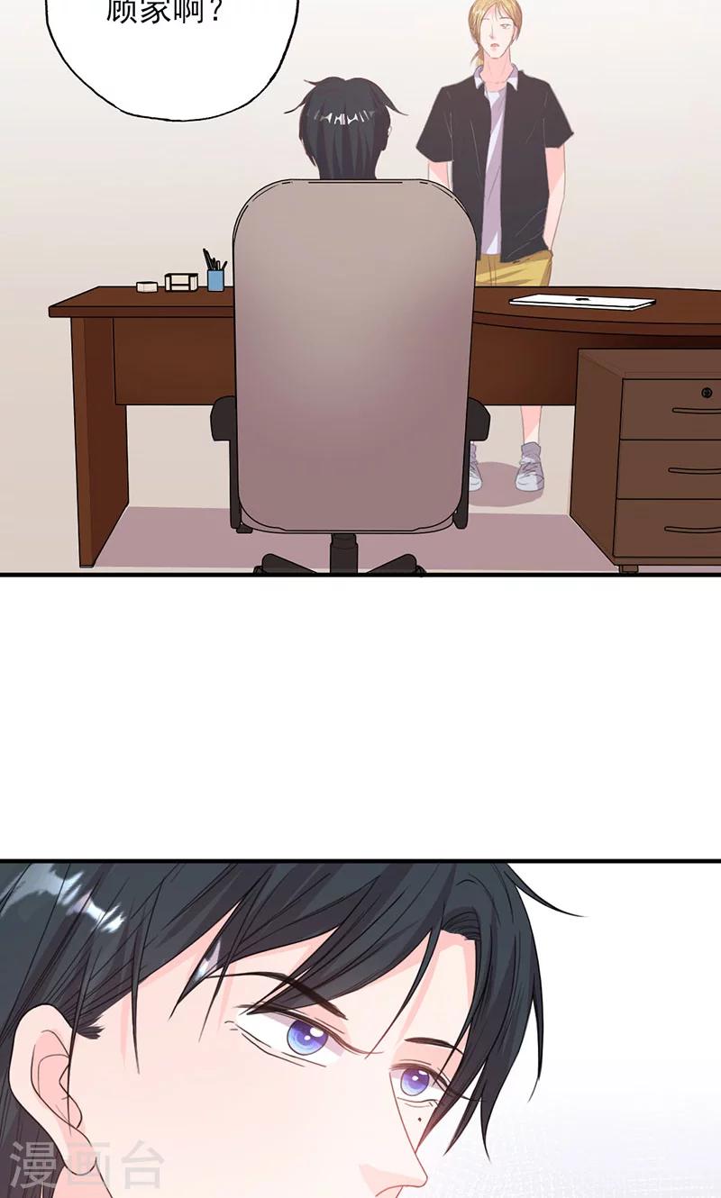 第52话 钱思甜回归-第52话