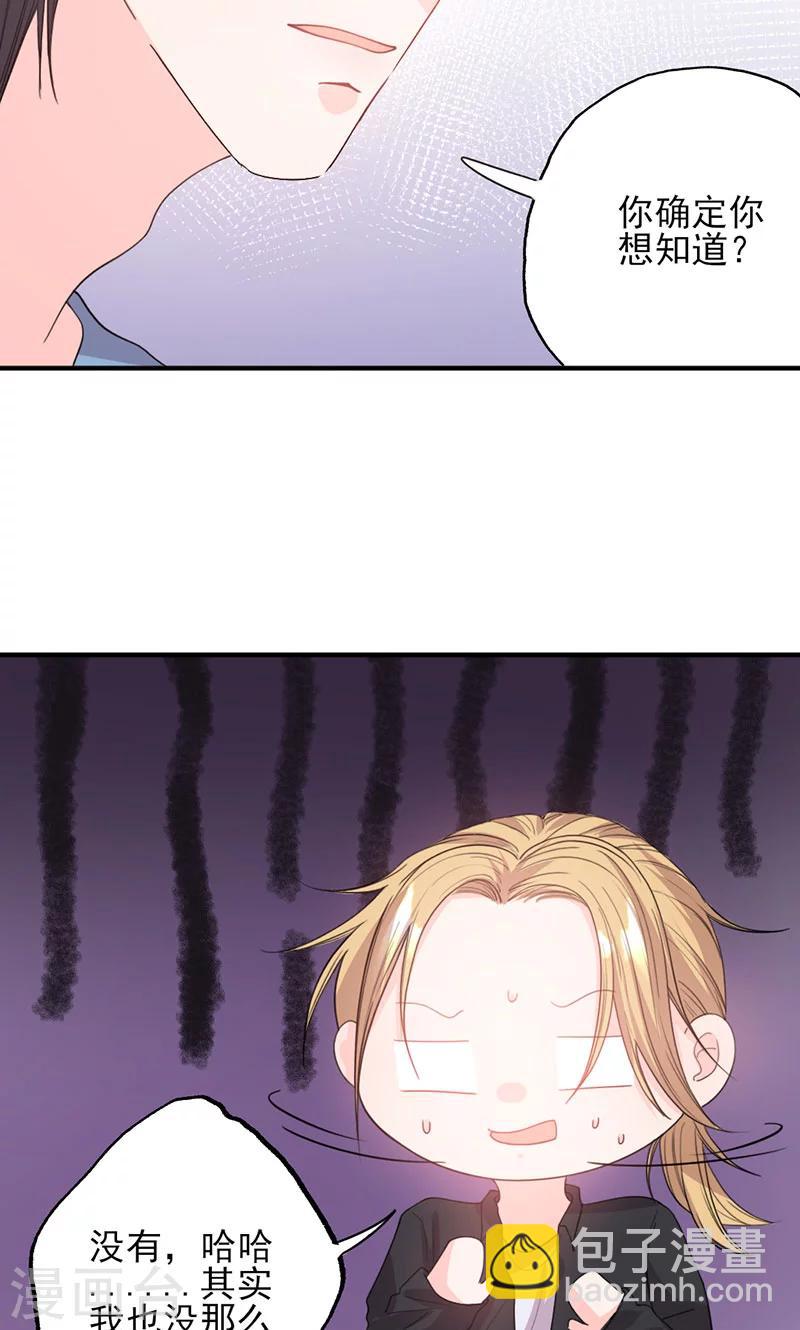 第52话 钱思甜回归-第52话