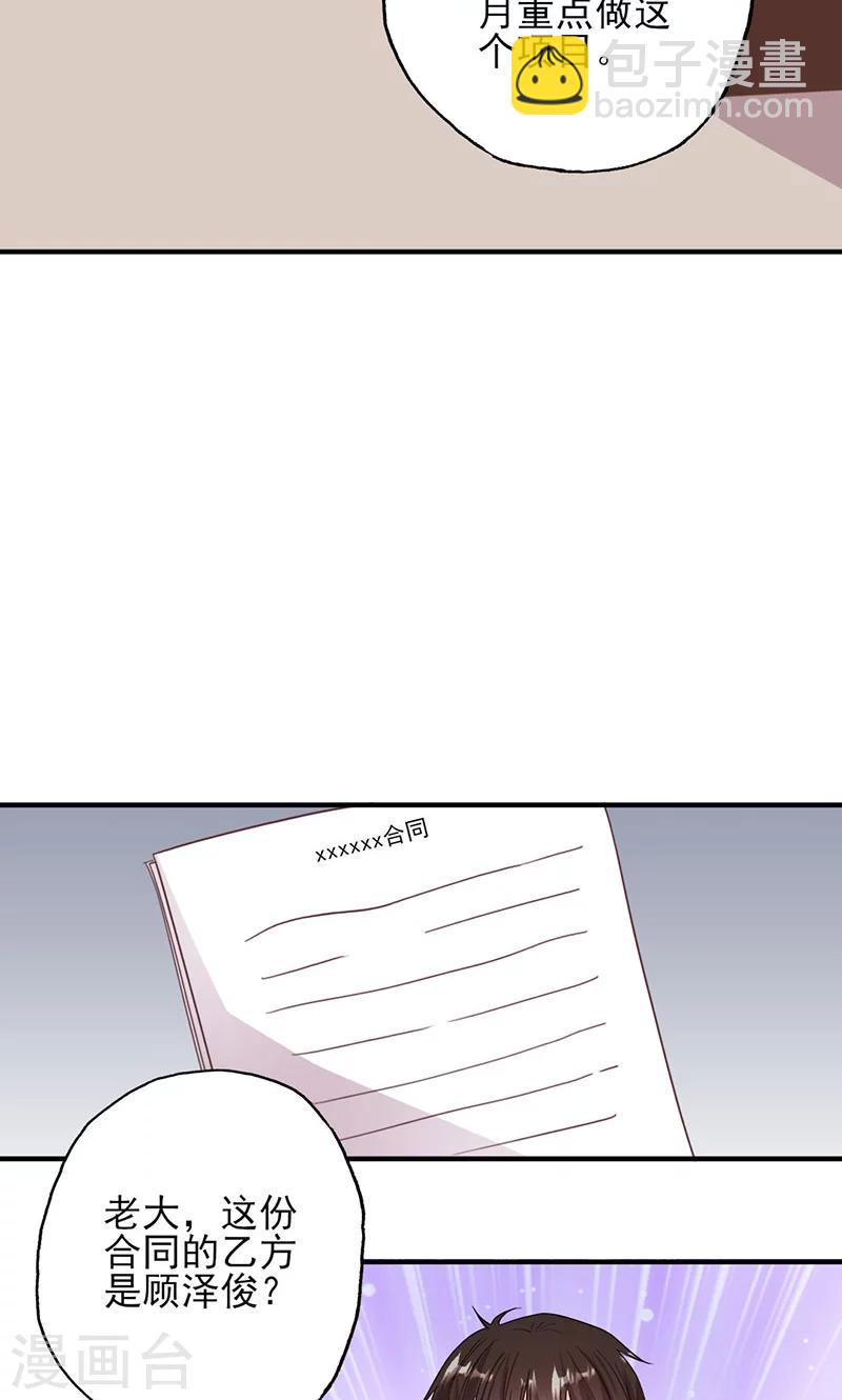 第52话 钱思甜回归-第52话