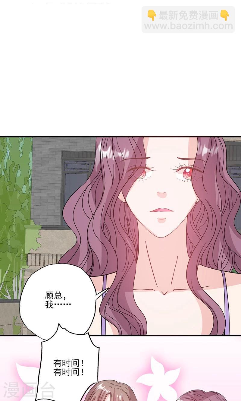 契约总裁：阿Q萌妻 - 第56话 哪有不应酬的女明星 - 2