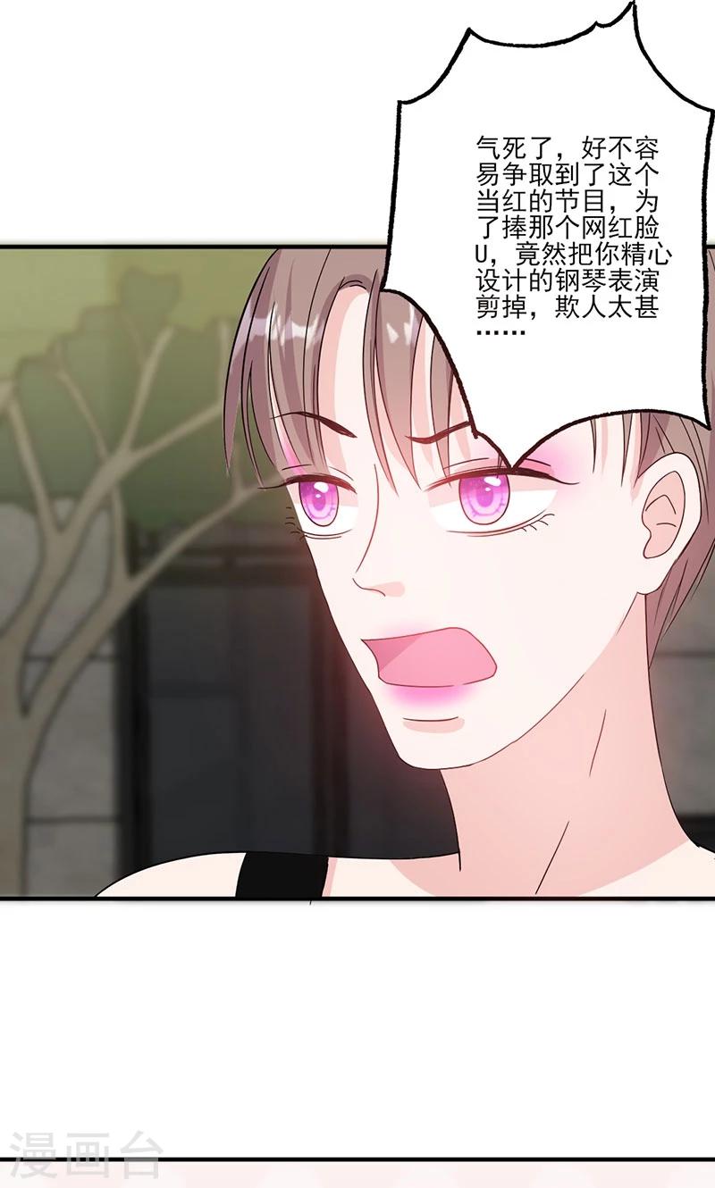 第56话 哪有不应酬的女明星-第56话