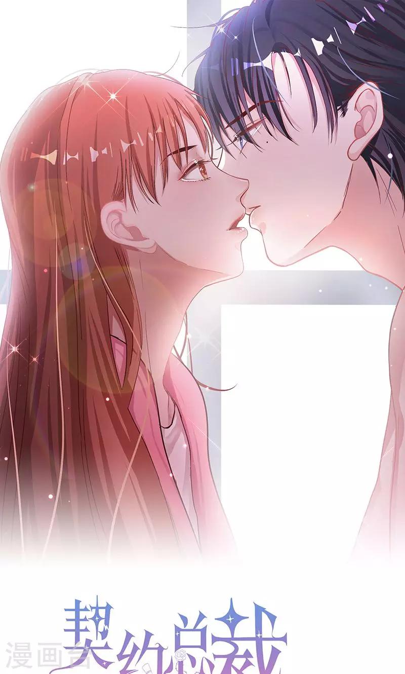 第58话 突然靠近-第58话