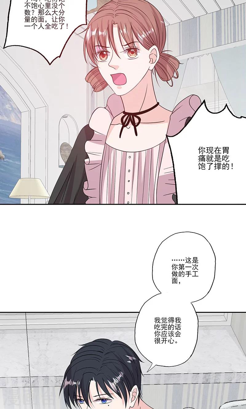 第58话 突然靠近-第58话