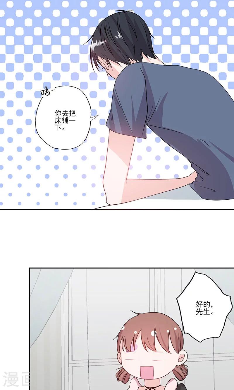 第58话 突然靠近-第58话