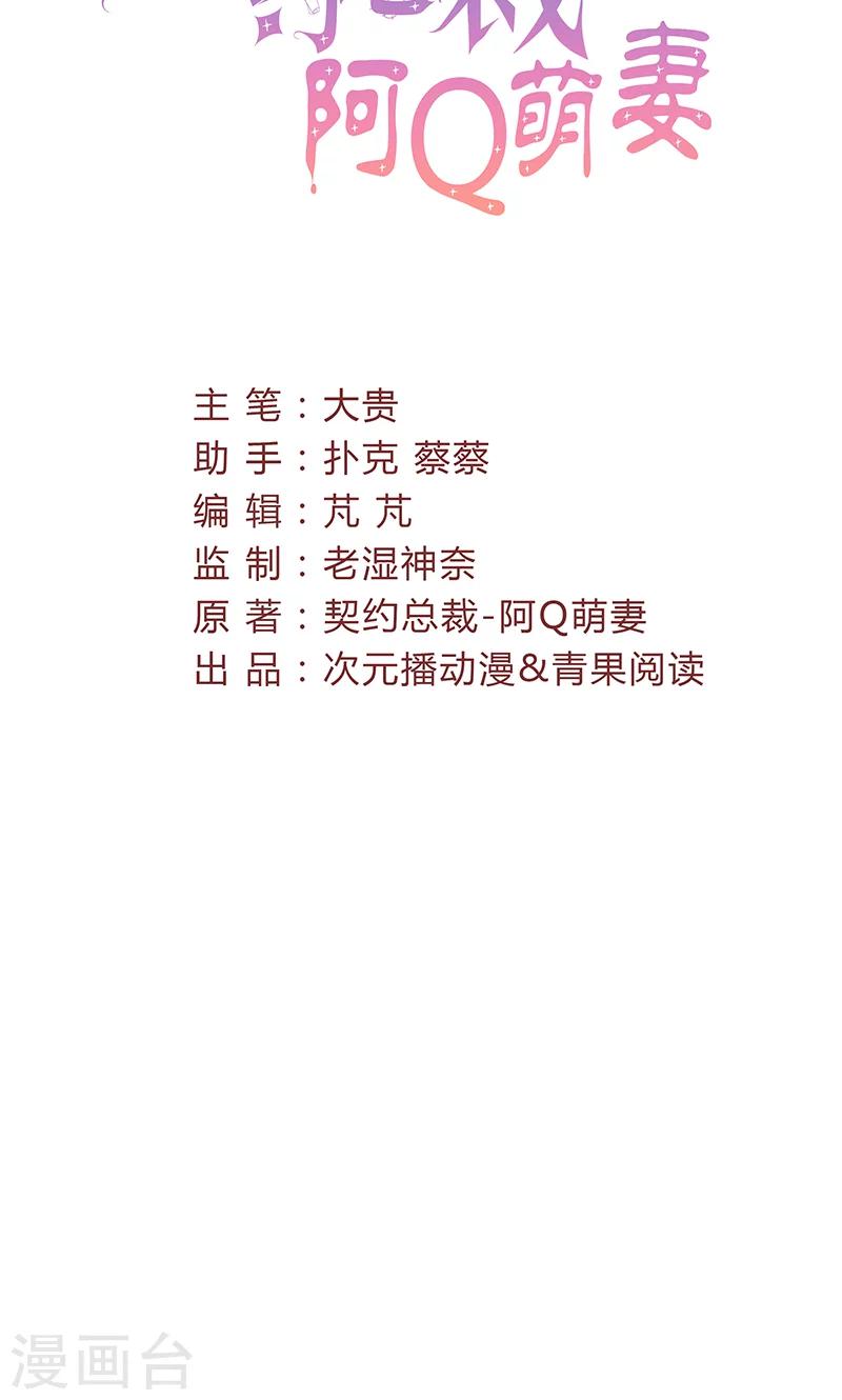 第58话 突然靠近-第58话