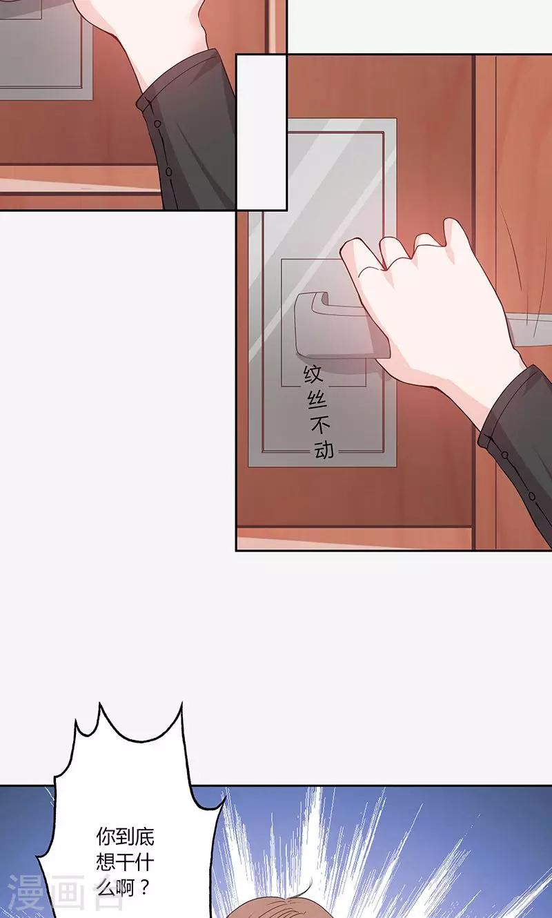 第60话 趁人之危-第60话