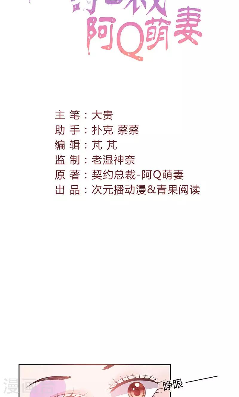 第60话 趁人之危-第60话