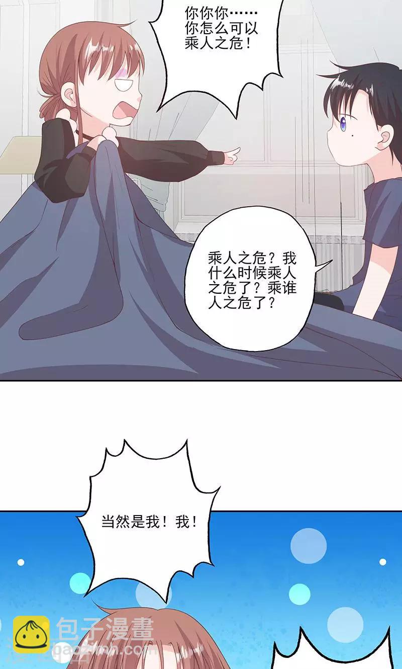 第60话 趁人之危-第60话