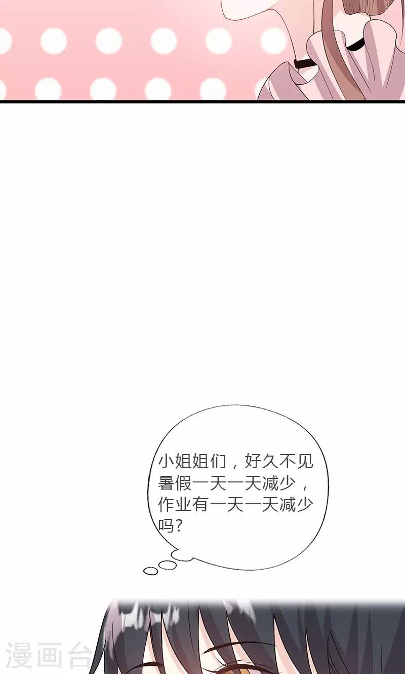 第62话 散发着诱惑-第62话