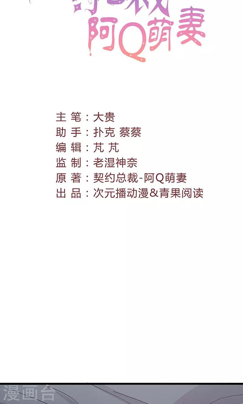 第62话 散发着诱惑-第62话